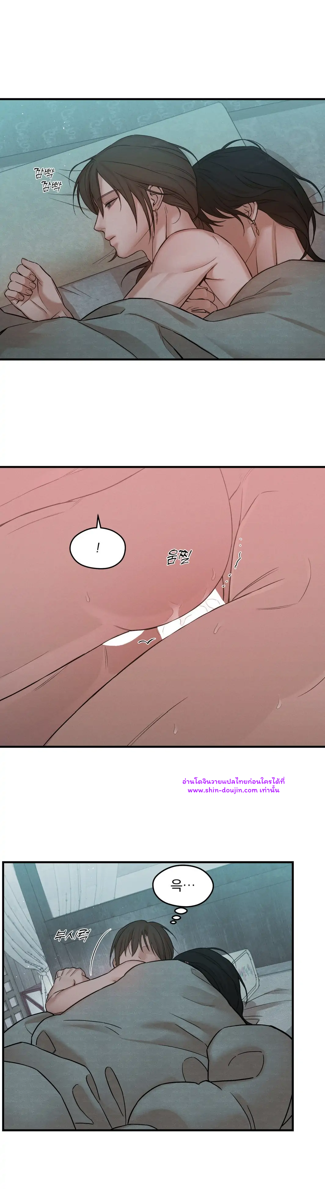 At the end of this night EP 6